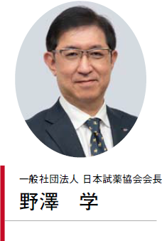 一般社団法人 日本試薬協会会長　野澤 学