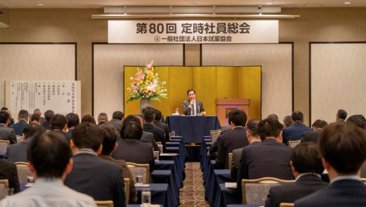 第79回定時社員総会風景 総会風景