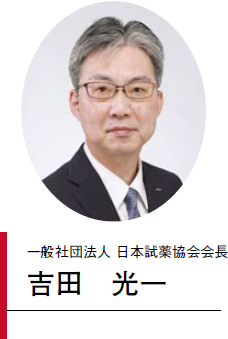 一般社団法人 日本試薬協会会長　吉田 光一