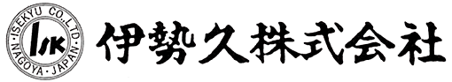 伊勢久株式会社