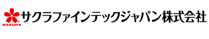 サクラファインテックジャパン株式会社