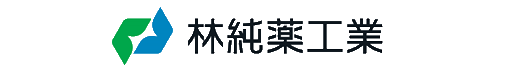 林純薬工業株式会社