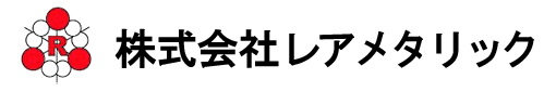 株式会社レアメタリック