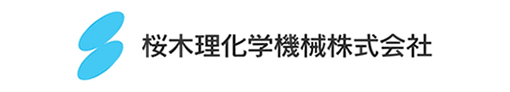 桜木理化学機械株式会社